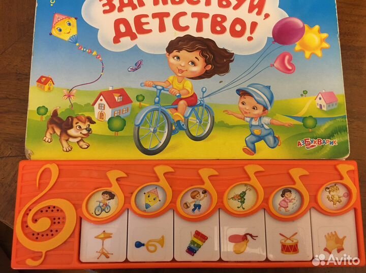 Мзыкальная книга(песенки)