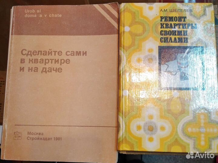 Книги по строительству