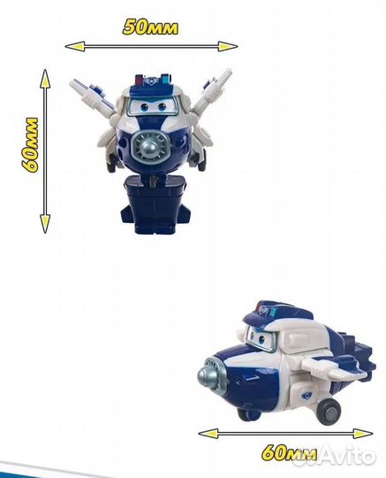 Мини трансформер Super Wings Мира и Пол