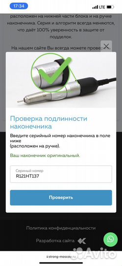 Аппарат для маникюра и педикюра strong 210 105l