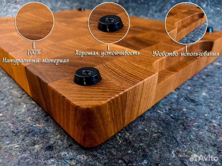 Торцевая разделочная доска 350х250х30мм