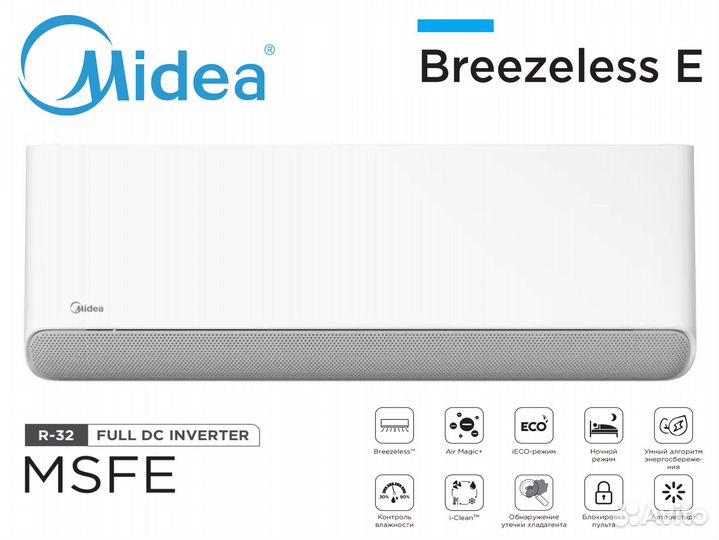 Кондиционеры Midea с гарантией и доставкой