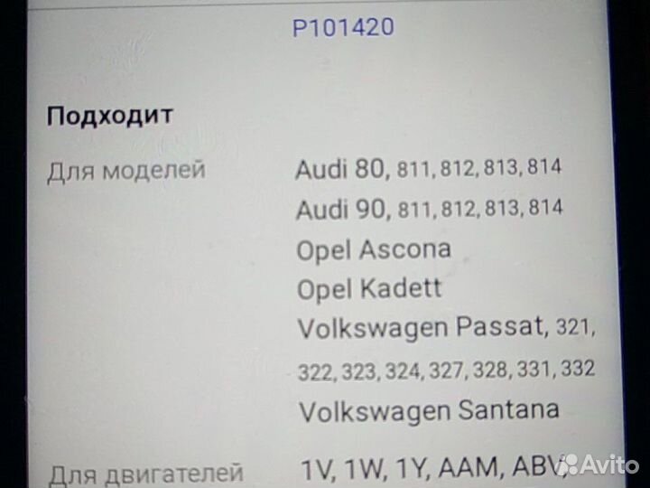 Бендикс Audi Opel VW 1006209500 bosch