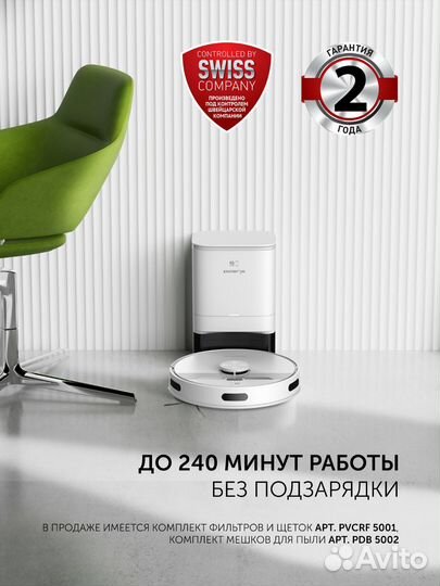 Робот-пылесос с пыленакопителем pvcrdc 6002 wifi