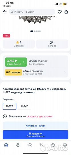 Кассета 9 скоростей shimano Gs-hg400-9