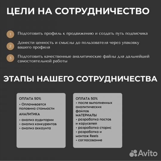 SMM менеджер