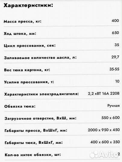 Пресс гидравлический 220V