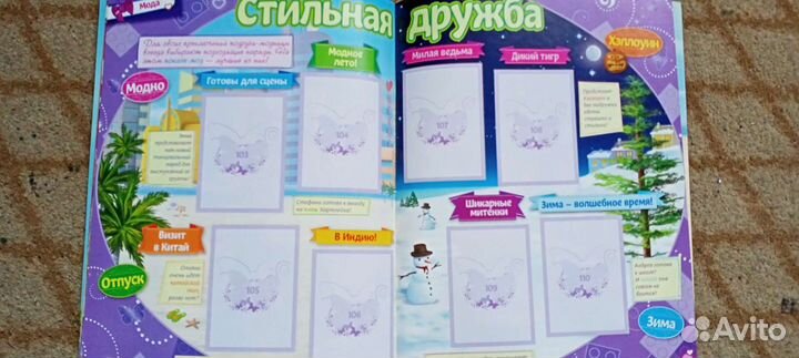 Альбом для наклеек Lego Frends