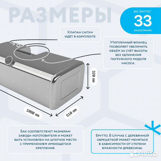 Бензобак с утопленным фланцем 150л вместо пластика