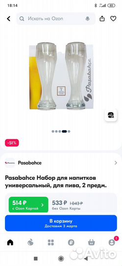 Сахарница, Блюдо, Стаканы, Бокалы, Емкость