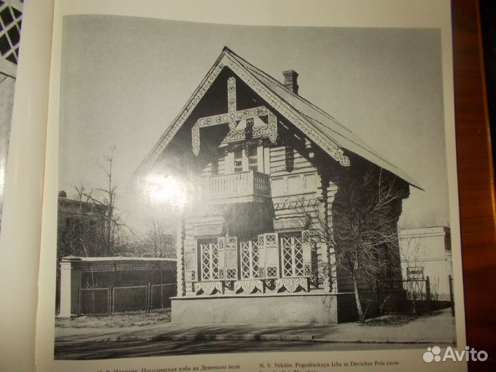 Москва Памятники архитектуры 1830-1910-х г.СССР