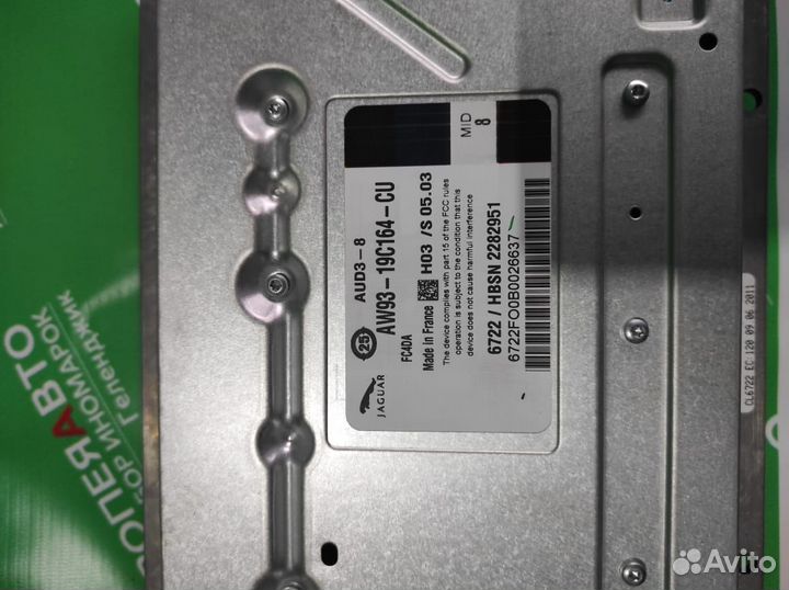 Усилитель audio jaguar XF