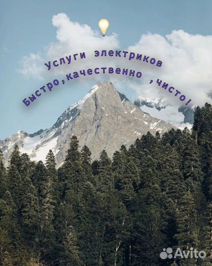 Услуги электрика, монтаж, сборка щитов и т.д