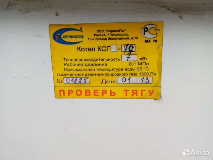 Газовый котел напольный бу