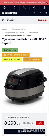 Мультиварка Polaris PMC 0517 Expert