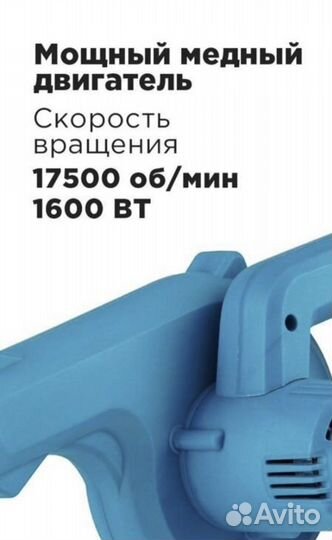 Воздуходувка ветродуйка Makita