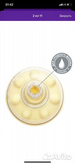 Бутылочка medela calma