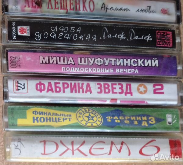 Аудиокассеты со студийной записью