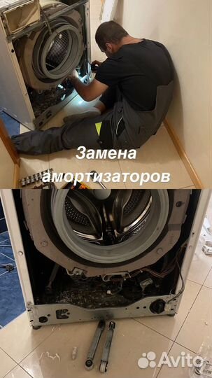 Ремонт стиральных машин