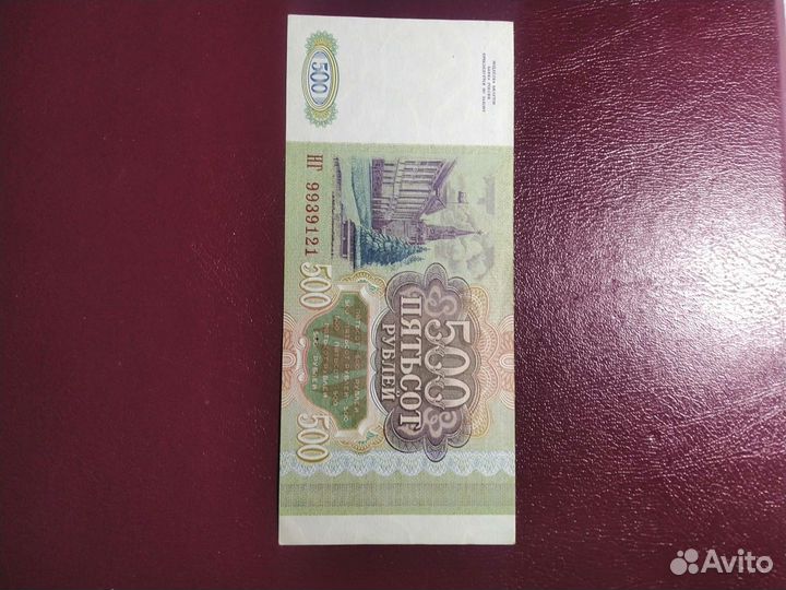 Боны 1993г 100 р,500р