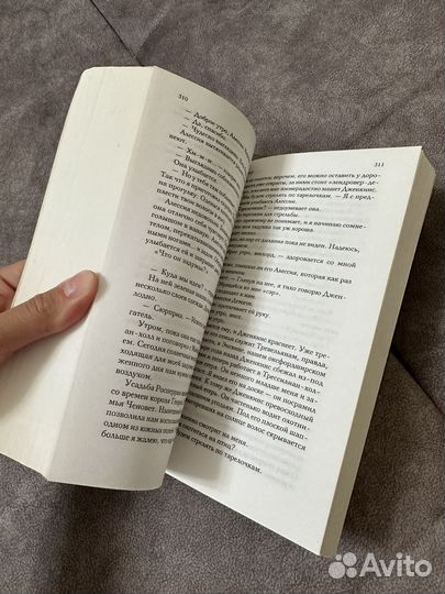 Книга Мистер Э Джеймс