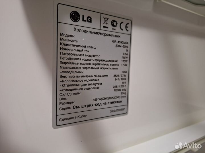 Холодильник бу lg