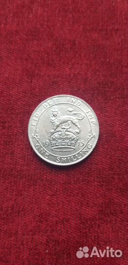 Великобритания шилинг 1915г