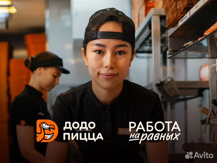 Повар-пиццамейкер