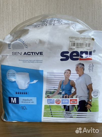 Впитывающие трусы для взрослых