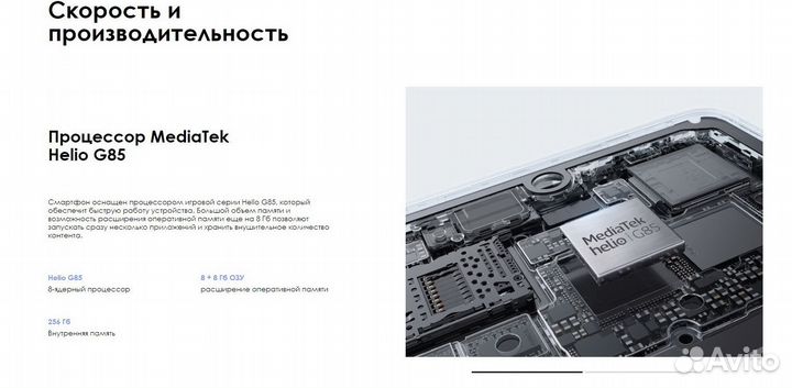 Tecno Camon 20 – 8/256GB NFC EAC (Синий)