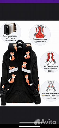 Рюкзак школьный Лисы