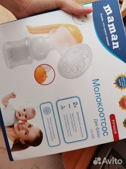 Молокоотсос ручной