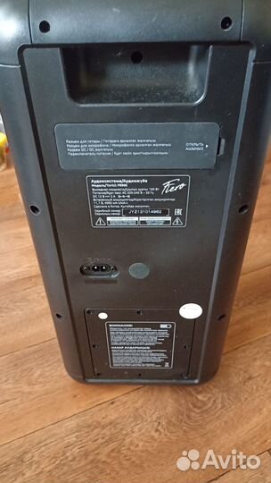 Домашняя аудиосистема Fiero Emotion 150