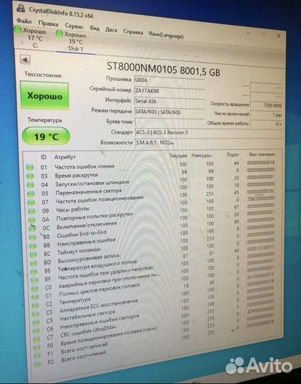 Жесткий диск 8 тб