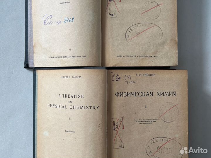 Тейлор Х.С. Физическая химия. В 2-х т., комплект
