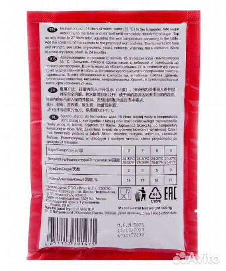 Турбо дрожжи green snake 48