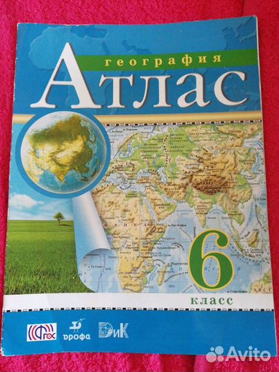 Учебники для 6 класса