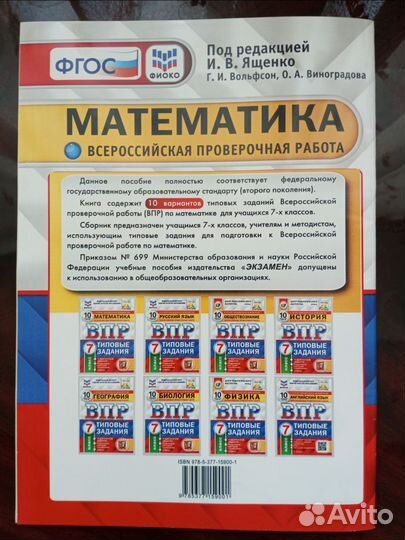 Математика 7 класс