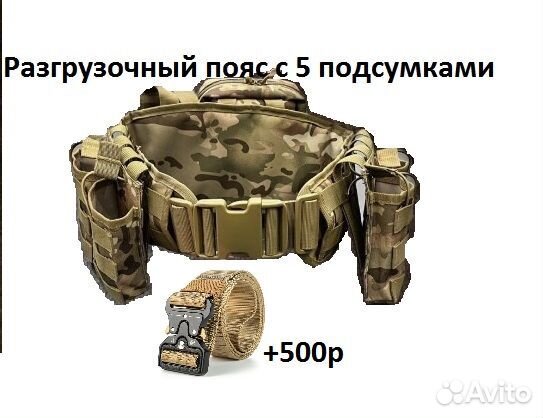 Боевой разгрузочный пояс варбелт с 5 подсумками