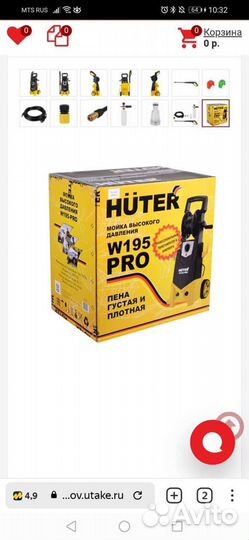 Мойка высокого давления