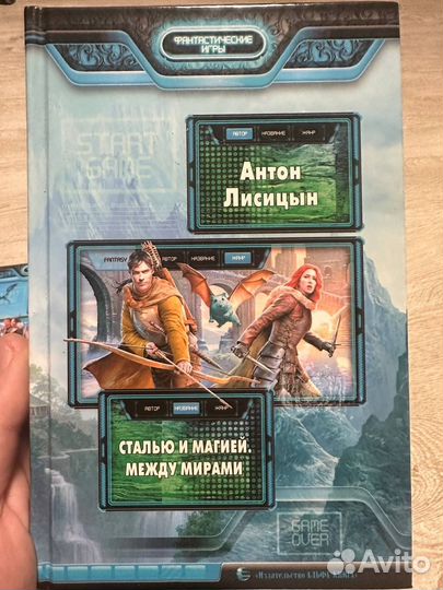 Серия книг Техномаг (цена за комплект)