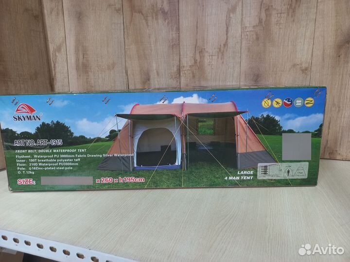 Палатка туристическая 4 местная. Новые