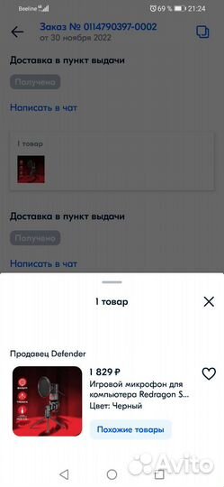 Микрофон и вебкамера