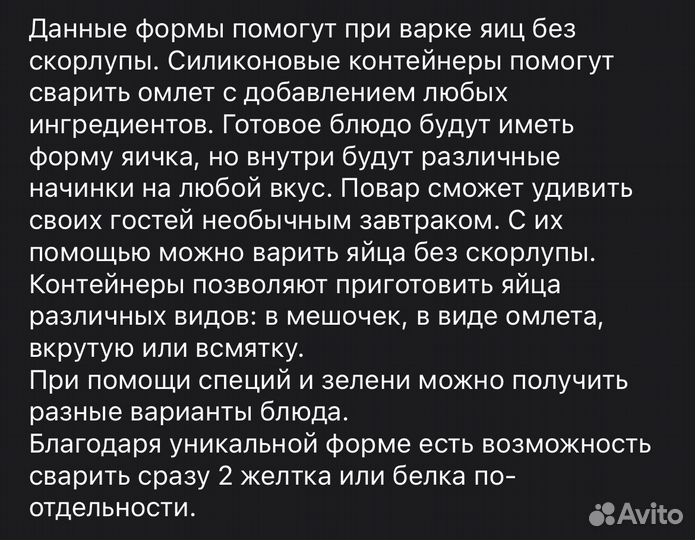 Силиконовая форма для варки яиц