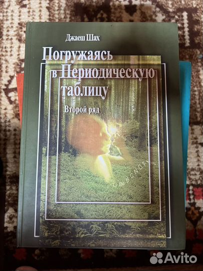 Погружаясь в периодическую таблицу. Второй ряд