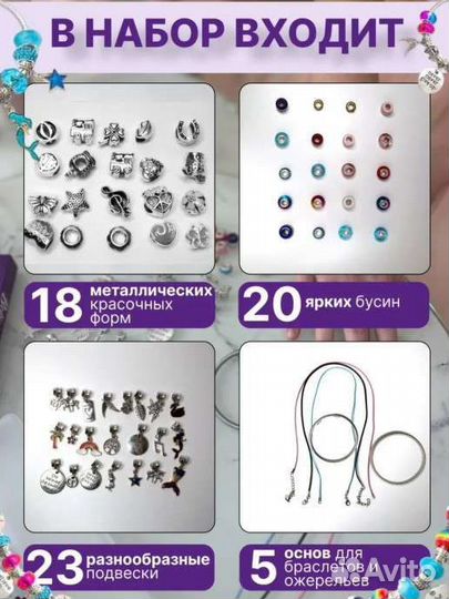 Набор для создания браслетов. Новое