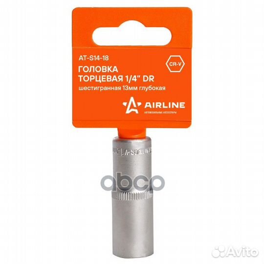 Головка торцевая 1/4 DR шестигранная 13мм глубо