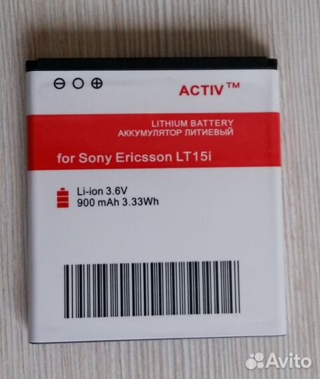 Аккумулятор Activ для Sony LT15i - BA750 (900mAh)