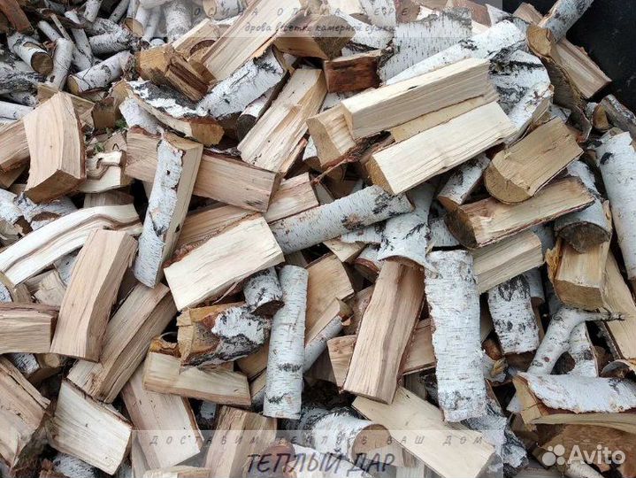 Дрова колотые