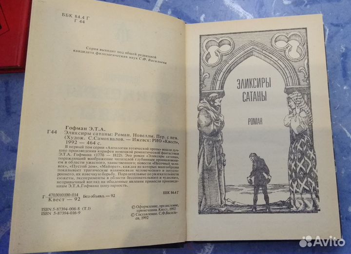 Литература зарубежных писателей